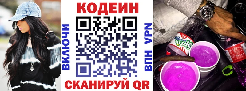Codein Purple Drank Саров