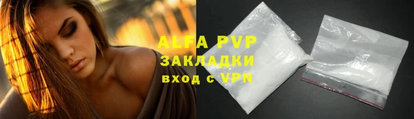 стафф Армянск