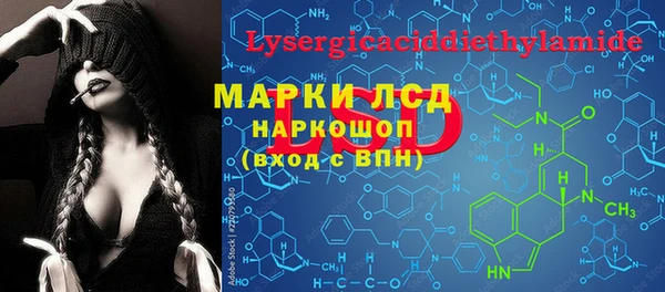 стафф Армянск