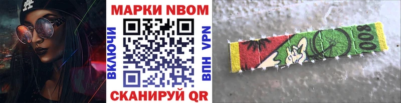 Марки N-bome 1,5мг  Саров 